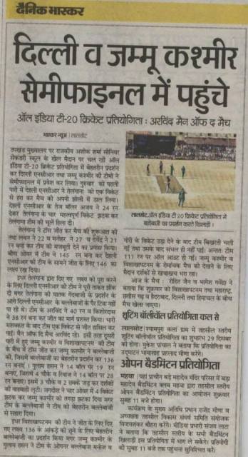 Indian Cricket Academy, ICA